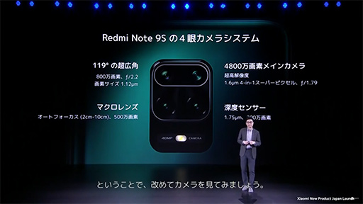 画像ギャラリー No.010のサムネイル画像 / Xiaomi，Androidスマートフォン「Mi Note 10 Lite」「Redmi Note 9S」を6月9日に発売。価格対スペック比に優れるエントリー〜ミドルクラス端末