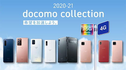 画像ギャラリー No.009のサムネイル画像 / NTTドコモ，2020年冬〜2021年春モデルとして「Galaxy Note20 Ultra」など8機種を発表