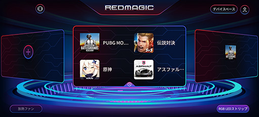 画像ギャラリー No.020のサムネイル画像 / 【PR】ゲーマー向けスマートフォン「RedMagic 6」は，2021年最強のスペックでゲームが楽しめる製品だ