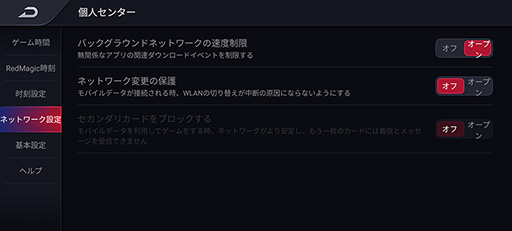 画像ギャラリー No.022のサムネイル画像 / 【PR】ゲーマー向けスマートフォン「RedMagic 6」は，2021年最強のスペックでゲームが楽しめる製品だ