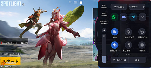画像ギャラリー No.023のサムネイル画像 / 【PR】ゲーマー向けスマートフォン「RedMagic 6」は，2021年最強のスペックでゲームが楽しめる製品だ