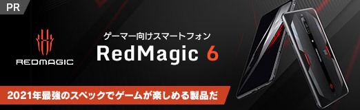 画像ギャラリー No.045のサムネイル画像 / 【PR】ゲーマー向けスマートフォン「RedMagic 6」は，2021年最強のスペックでゲームが楽しめる製品だ