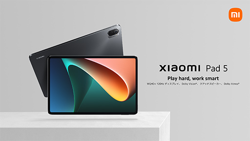 画像ギャラリー No.006のサムネイル画像 / Xiaomi，割安なハイエンドスマホ「Xiaomi 11T」シリーズと，ハイエンドタブレット「Xiaomi Pad 5」を国内発売