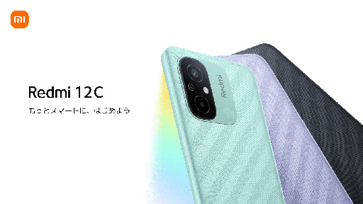 画像ギャラリー No.003のサムネイル画像 / 約6.71型の大型パネル搭載で2万円からのLTE対応スマホ「Redmi 12C」がXiaomiから登場
