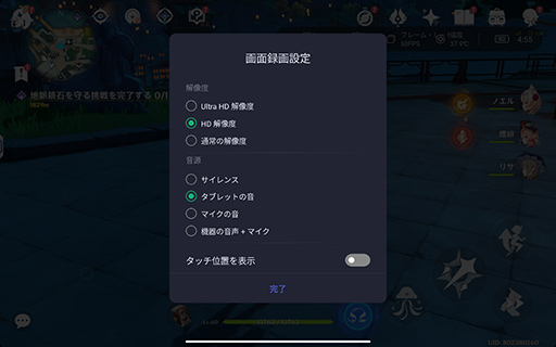 画像ギャラリー No.025のサムネイル画像 / 持ち歩けるサイズ＆高スペック＆充実したゲーム機能を備えたAndroidタブレットなら「LAVIE Tab T9」が決定版だ