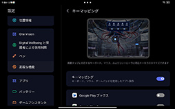 画像ギャラリー No.026のサムネイル画像 / 持ち歩けるサイズ＆高スペック＆充実したゲーム機能を備えたAndroidタブレットなら「LAVIE Tab T9」が決定版だ