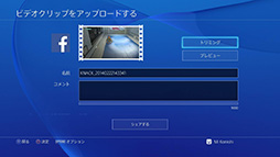 画像ギャラリー No.012のサムネイル画像 / これで分かった，PS4で初めての「シェア」。プレイ動画やスクリーンショットのアップロードから生放送までを，手取り足取り解説しよう