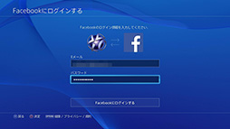 画像ギャラリー No.013のサムネイル画像 / これで分かった，PS4で初めての「シェア」。プレイ動画やスクリーンショットのアップロードから生放送までを，手取り足取り解説しよう