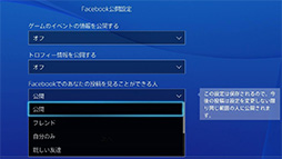 画像ギャラリー No.014のサムネイル画像 / これで分かった，PS4で初めての「シェア」。プレイ動画やスクリーンショットのアップロードから生放送までを，手取り足取り解説しよう