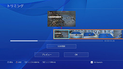 画像ギャラリー No.015のサムネイル画像 / これで分かった，PS4で初めての「シェア」。プレイ動画やスクリーンショットのアップロードから生放送までを，手取り足取り解説しよう