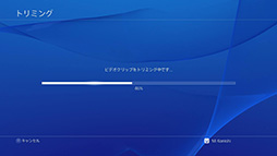 画像ギャラリー No.020のサムネイル画像 / これで分かった，PS4で初めての「シェア」。プレイ動画やスクリーンショットのアップロードから生放送までを，手取り足取り解説しよう