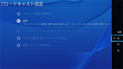 画像ギャラリー No.031のサムネイル画像 / これで分かった，PS4で初めての「シェア」。プレイ動画やスクリーンショットのアップロードから生放送までを，手取り足取り解説しよう