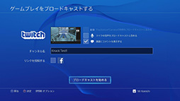 画像ギャラリー No.034のサムネイル画像 / これで分かった，PS4で初めての「シェア」。プレイ動画やスクリーンショットのアップロードから生放送までを，手取り足取り解説しよう