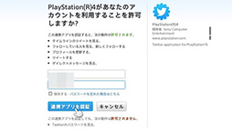 画像ギャラリー No.038のサムネイル画像 / これで分かった，PS4で初めての「シェア」。プレイ動画やスクリーンショットのアップロードから生放送までを，手取り足取り解説しよう