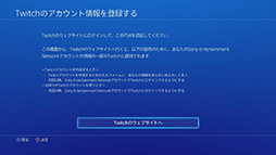 画像ギャラリー No.039のサムネイル画像 / これで分かった，PS4で初めての「シェア」。プレイ動画やスクリーンショットのアップロードから生放送までを，手取り足取り解説しよう