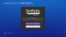 画像ギャラリー No.040のサムネイル画像 / これで分かった，PS4で初めての「シェア」。プレイ動画やスクリーンショットのアップロードから生放送までを，手取り足取り解説しよう