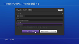 画像ギャラリー No.041のサムネイル画像 / これで分かった，PS4で初めての「シェア」。プレイ動画やスクリーンショットのアップロードから生放送までを，手取り足取り解説しよう