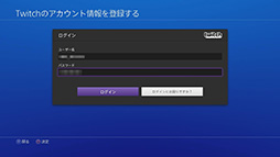 画像ギャラリー No.042のサムネイル画像 / これで分かった，PS4で初めての「シェア」。プレイ動画やスクリーンショットのアップロードから生放送までを，手取り足取り解説しよう