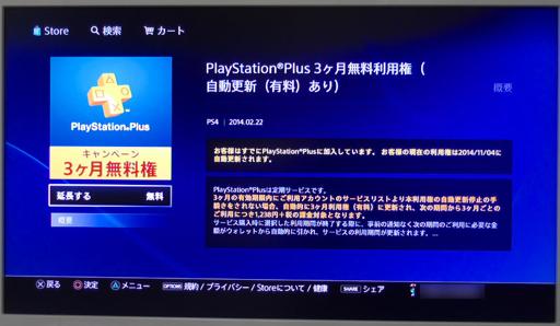 画像ギャラリー No.001のサムネイル画像 / PlayStation 4＆PlayStation Vitaでリモートプレイを試したり，PlayStation Appを使ってみたりする