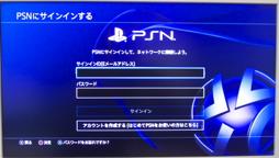 画像ギャラリー No.002のサムネイル画像 / PlayStation 4＆PlayStation Vitaでリモートプレイを試したり，PlayStation Appを使ってみたりする