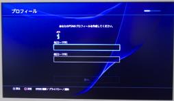 画像ギャラリー No.004のサムネイル画像 / PlayStation 4＆PlayStation Vitaでリモートプレイを試したり，PlayStation Appを使ってみたりする