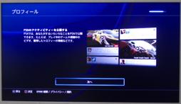 画像ギャラリー No.006のサムネイル画像 / PlayStation 4＆PlayStation Vitaでリモートプレイを試したり，PlayStation Appを使ってみたりする