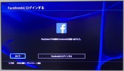 画像ギャラリー No.008のサムネイル画像 / PlayStation 4＆PlayStation Vitaでリモートプレイを試したり，PlayStation Appを使ってみたりする
