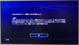 画像ギャラリー No.010のサムネイル画像 / PlayStation 4＆PlayStation Vitaでリモートプレイを試したり，PlayStation Appを使ってみたりする