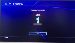 画像ギャラリー No.011のサムネイル画像 / PlayStation 4＆PlayStation Vitaでリモートプレイを試したり，PlayStation Appを使ってみたりする