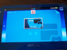 画像ギャラリー No.016のサムネイル画像 / PlayStation 4＆PlayStation Vitaでリモートプレイを試したり，PlayStation Appを使ってみたりする