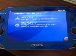 画像ギャラリー No.017のサムネイル画像 / PlayStation 4＆PlayStation Vitaでリモートプレイを試したり，PlayStation Appを使ってみたりする