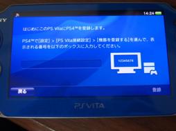 画像ギャラリー No.018のサムネイル画像 / PlayStation 4＆PlayStation Vitaでリモートプレイを試したり，PlayStation Appを使ってみたりする