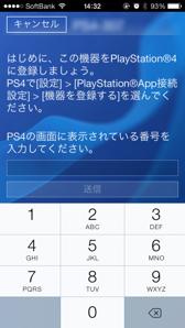 画像ギャラリー No.025のサムネイル画像 / PlayStation 4＆PlayStation Vitaでリモートプレイを試したり，PlayStation Appを使ってみたりする