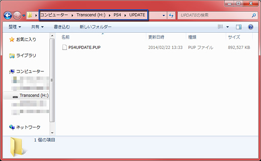 画像ギャラリー No.014のサムネイル画像 / PS4の内蔵HDD交換，完全ガイド。自己責任ながら難度は低め