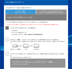 画像ギャラリー No.018のサムネイル画像 / PS4の内蔵HDD交換，完全ガイド。自己責任ながら難度は低め