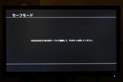 画像ギャラリー No.019のサムネイル画像 / PS4の内蔵HDD交換，完全ガイド。自己責任ながら難度は低め