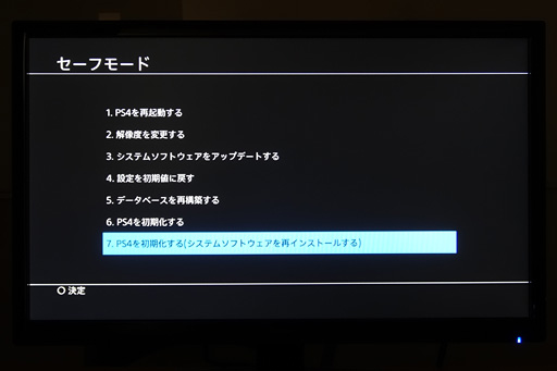 画像ギャラリー No.020のサムネイル画像 / PS4の内蔵HDD交換，完全ガイド。自己責任ながら難度は低め
