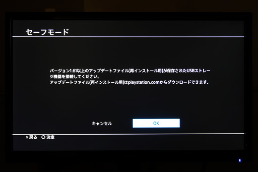 画像ギャラリー No.021のサムネイル画像 / PS4の内蔵HDD交換，完全ガイド。自己責任ながら難度は低め