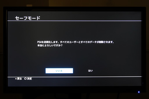 画像ギャラリー No.022のサムネイル画像 / PS4の内蔵HDD交換，完全ガイド。自己責任ながら難度は低め