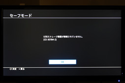 画像ギャラリー No.023のサムネイル画像 / PS4の内蔵HDD交換，完全ガイド。自己責任ながら難度は低め