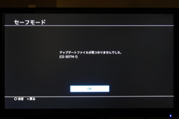 画像ギャラリー No.024のサムネイル画像 / PS4の内蔵HDD交換，完全ガイド。自己責任ながら難度は低め