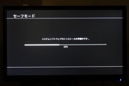 画像ギャラリー No.026のサムネイル画像 / PS4の内蔵HDD交換，完全ガイド。自己責任ながら難度は低め