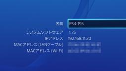 画像ギャラリー No.043のサムネイル画像 / PS4の内蔵ストレージ交換にメリットはあるか？ 大容量HDDと大容量キャッシュ付きHDD，SSDを横並びで比較してみた