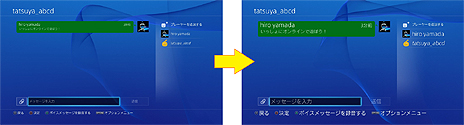画像ギャラリー No.005のサムネイル画像 / PS4に「サスペンド＆レジューム」機能が実装へ。システムソフトウェア バージョン2.50“Yukimura”での追加機能が発表