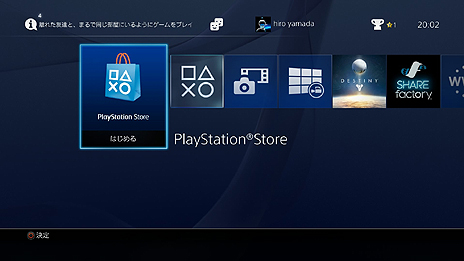 画像ギャラリー No.007のサムネイル画像 / PS4に「サスペンド＆レジューム」機能が実装へ。システムソフトウェア バージョン2.50“Yukimura”での追加機能が発表