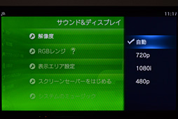 画像ギャラリー No.021のサムネイル画像 / 西川善司の3DGE:PlayStation事業の戦略軍師，SCE伊藤雅康氏に聞く，PS4進化の方向性。高性能版PS4は登場するのか？