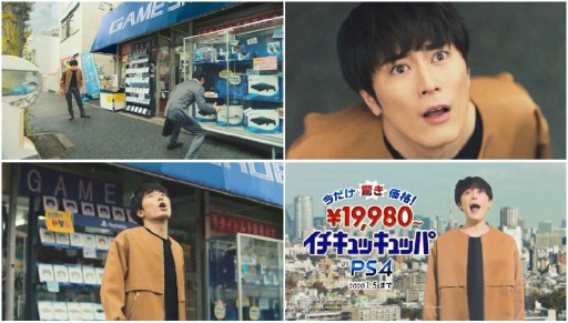 画像ギャラリー No.001のサムネイル画像 / SIE，間宮祥太朗さんが出演するPS4の新TVCMを12月16日よりオンエア。メイキング映像を公開