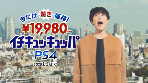 画像ギャラリー No.007のサムネイル画像 / SIE，間宮祥太朗さんが出演するPS4の新TVCMを12月16日よりオンエア。メイキング映像を公開