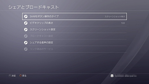 画像ギャラリー No.005のサムネイル画像 / PlayStation 4の登場で，ゲームとそれを取り巻く環境はどう変わったか。国内発売10周年を機に10のポイントで振り返る