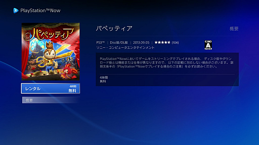 画像ギャラリー No.013のサムネイル画像 / PlayStation 4の登場で，ゲームとそれを取り巻く環境はどう変わったか。国内発売10周年を機に10のポイントで振り返る